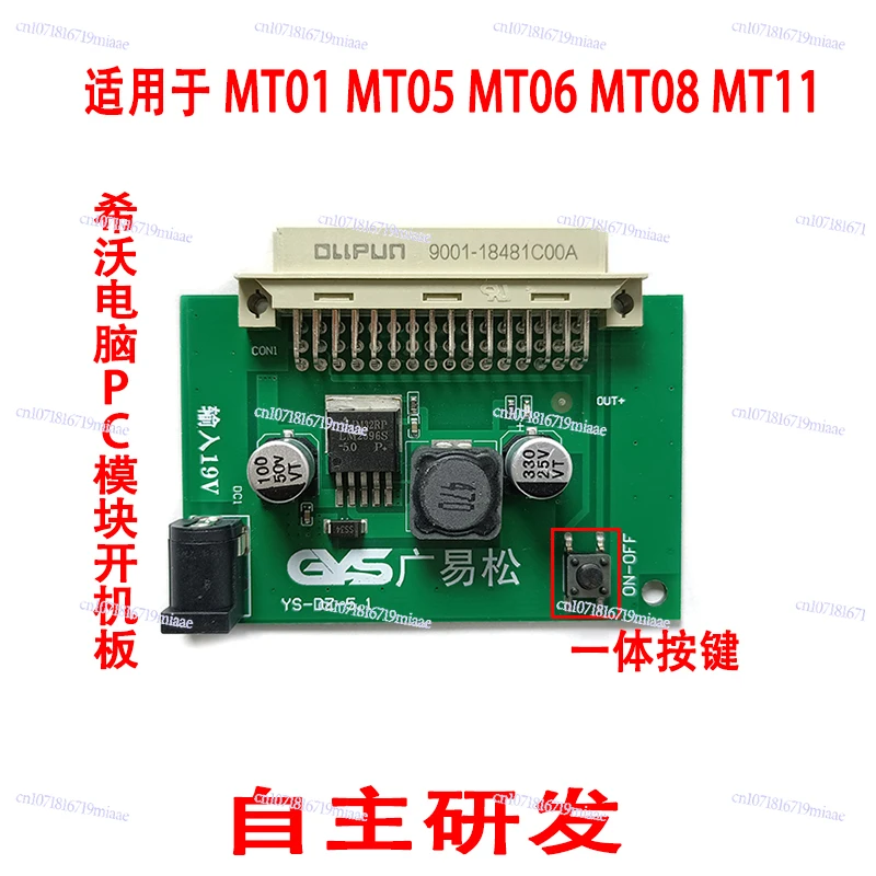 

For Seewo Teaching Machine Computer PC Module MT01 05 06 08 11 15 21 23 Boot Test Board
