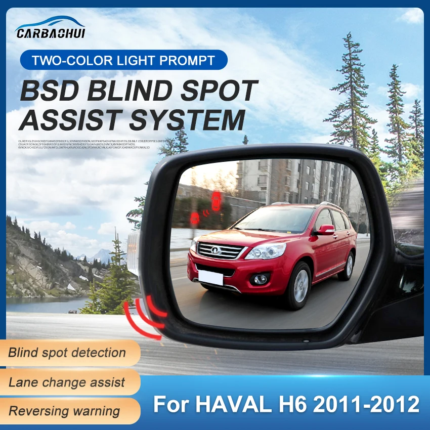 Car Mirror Blind Spot Monitoring System BSD BSA BSM Radar Parking Sensor Driving Assist Lane Changing For HAVAL H6 2011-2012