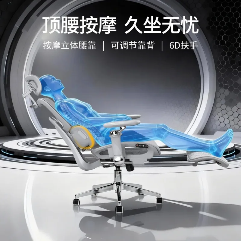 Electric intelligent massage office chair, dynamic waist ergonomic chair, sedentary and comfortable office chair