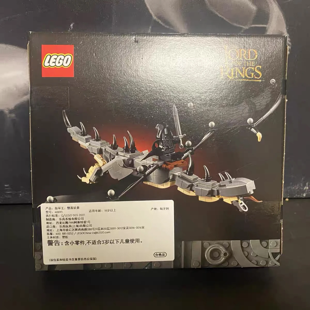 LEGO 40693 レゴ フェルビースト ロードオブザリング 大迫力の「フェル