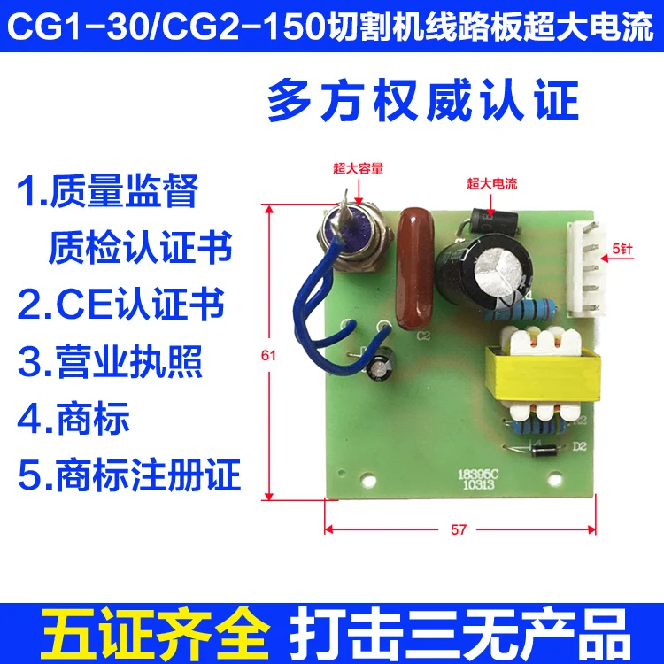 

CG1-30 Полуавтоматическая машина для резки пламени, аксессуары, машина для резки пламенного газа, плата управления скоростью