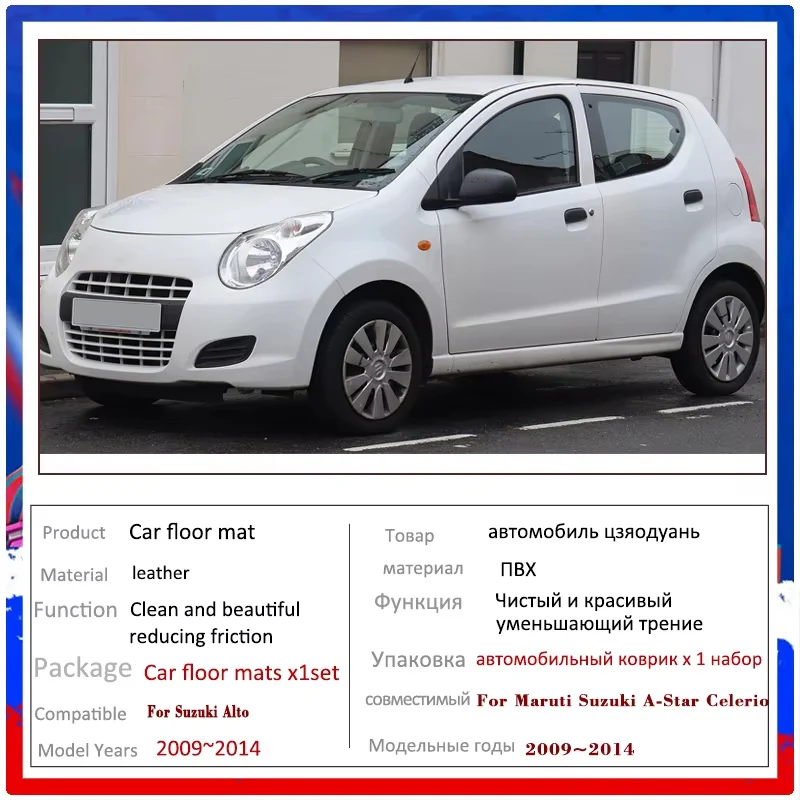 

Автомобильные коврики-накладки на пол для Suzuki Alto A-Star Celerio Nissan Pixo 2009-2014, 2010, 2012 годов выпуска, аксессуары для авто