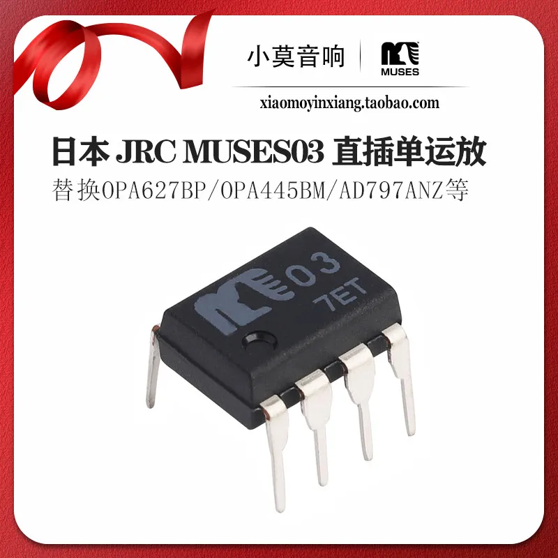 MUSES03 Direct Insert Single Operational Amplifier Original Authentic Japanese JRC Hi-Fi Audio Tube Sound OPA627 797