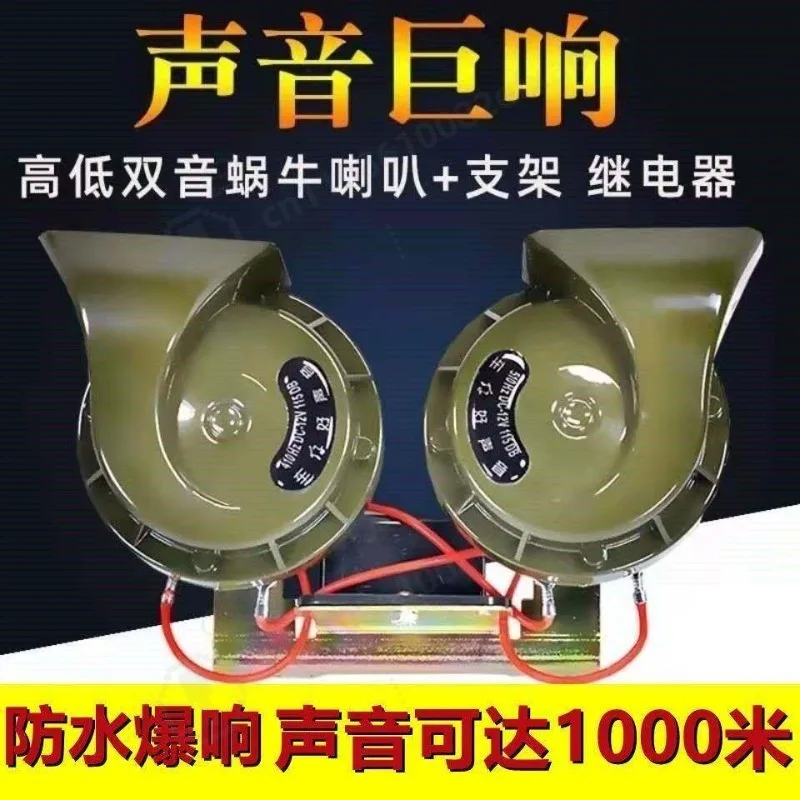 Waterproof Loud Snail Horn 12V/24V High Low Dual Tone Electric Trumpet Replacement Parts for Motorcycle Car Truck