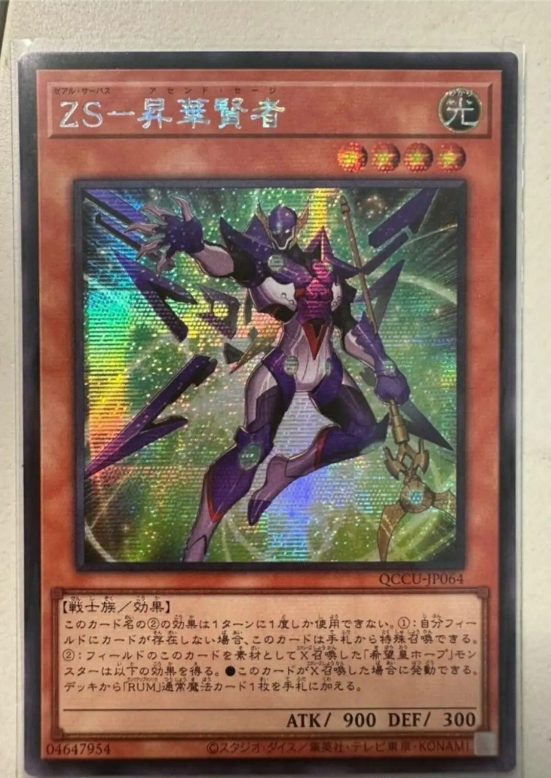 

Yugioh Master Duel Monsters QCCU-JP064 ZS - Armed Sage Secret Rare Chronicle Side:Unity Japanese Collection Mint Card