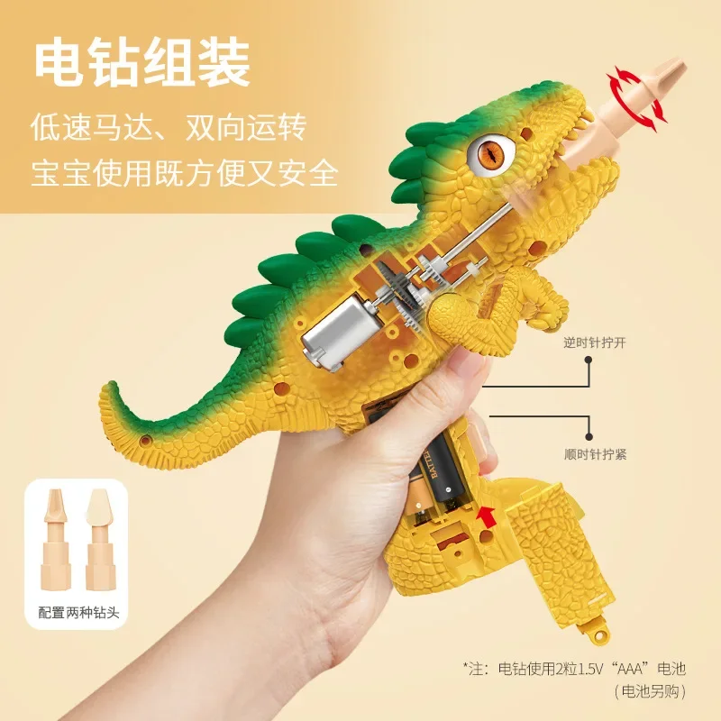 

Children's DIY Educational Disassembly and Assembly Dinosaur Toy Electric Drill Screw Combination Hand Screwdriver Model Toys