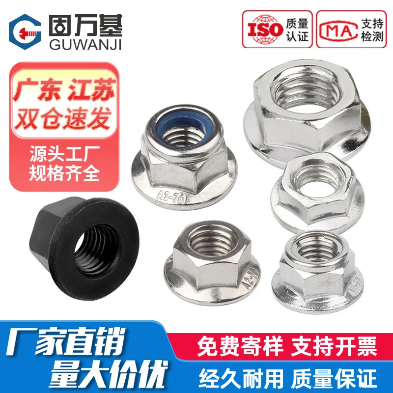 Hexagon Flange Nuts M3 M4 M5 M6 M8 M10 M12 M16 M20 304 Stainless Steel Pinking Automatic locking nut DIN6923 Serrated Spinlock