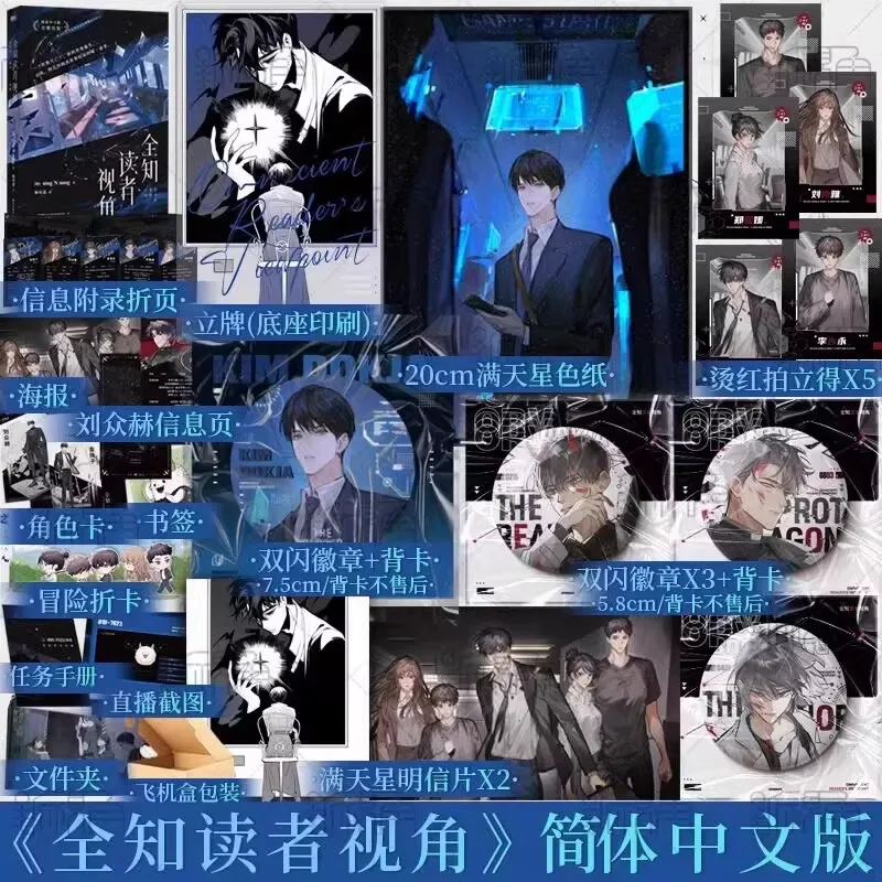 

Omniscient Reader's Viewpoint Original Novel Vol.1 - Dokja Kim & Junghyeok Yu Korean Fantasy Suspense Fiction Book