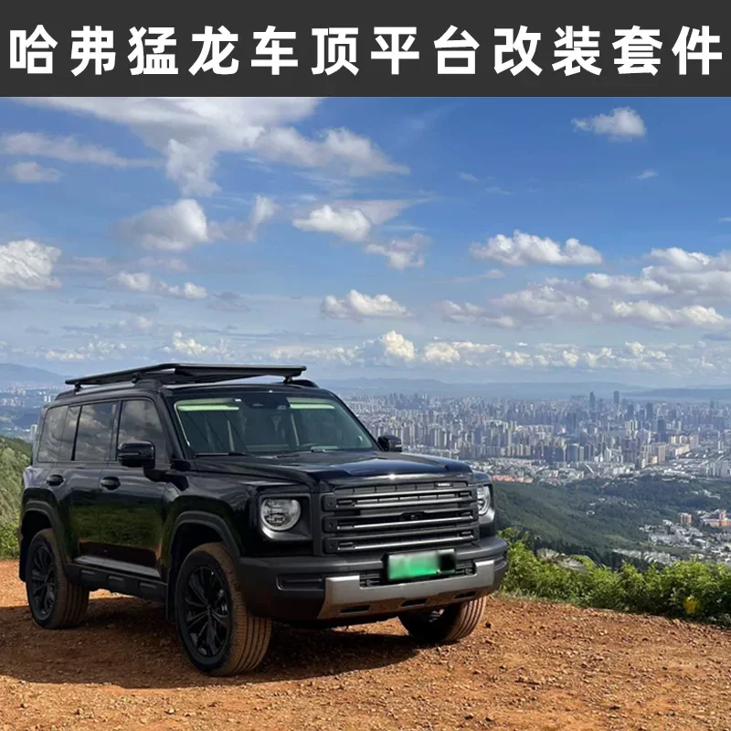 Aplicable al portaequipajes Haval Raptor, plataforma de techo, tienda de campaña con escalera lateral, modificación de plataforma de expansión de mochila escolar Harvard únicamente