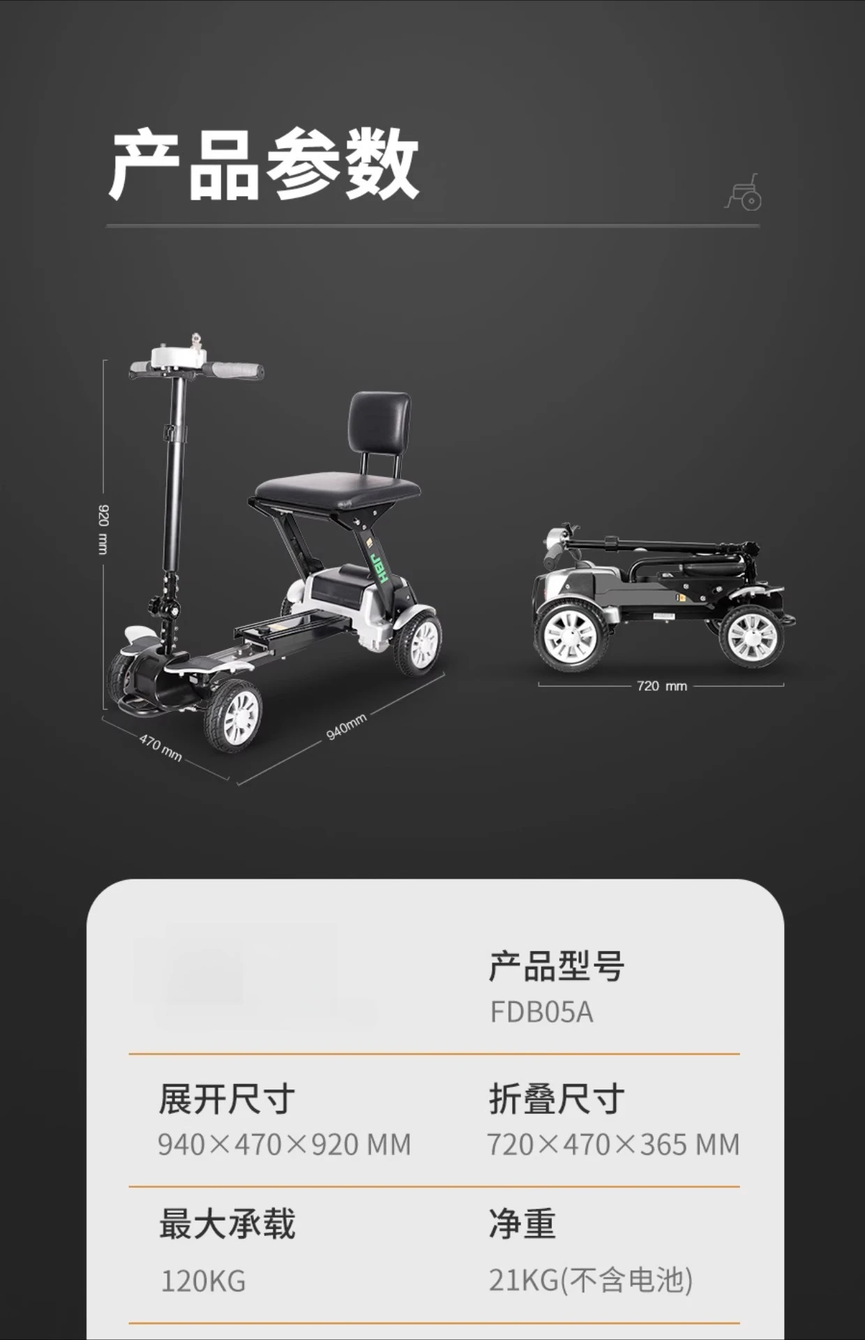 Electric wheelchair Smart and lightweight folding for the elderly