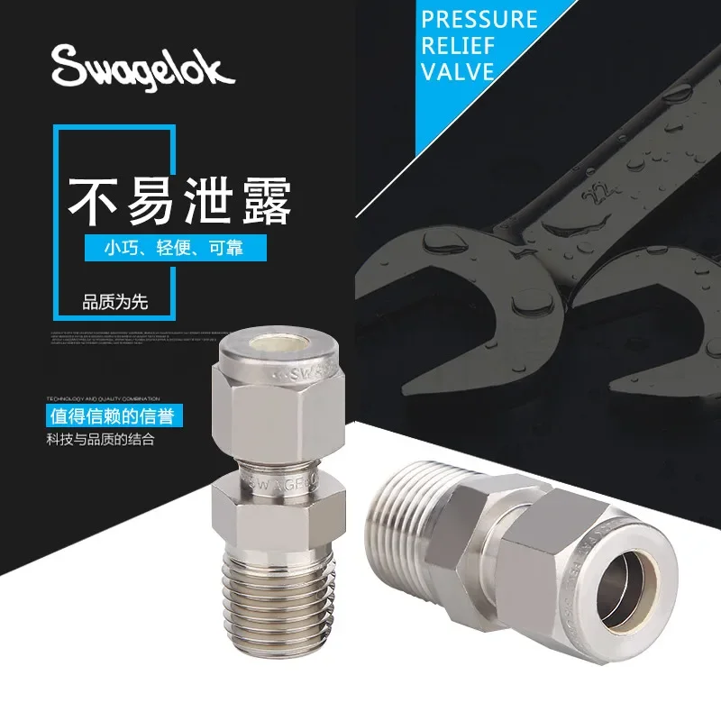 

Американский прямой соединитель Swagelok, втулка Swagelok, соединитель с внешней резьбой, оригинальный импортный продукт