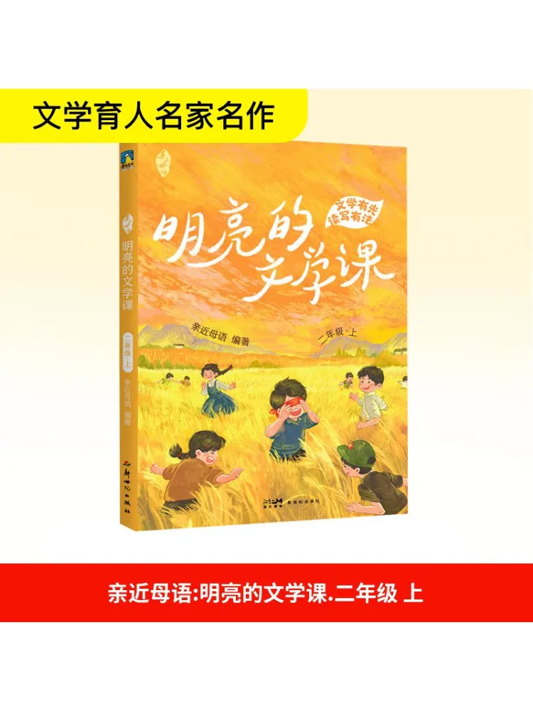 

Book-Winshare Close To Mother Tongue Bright Literature Class Second Grade·first Semester