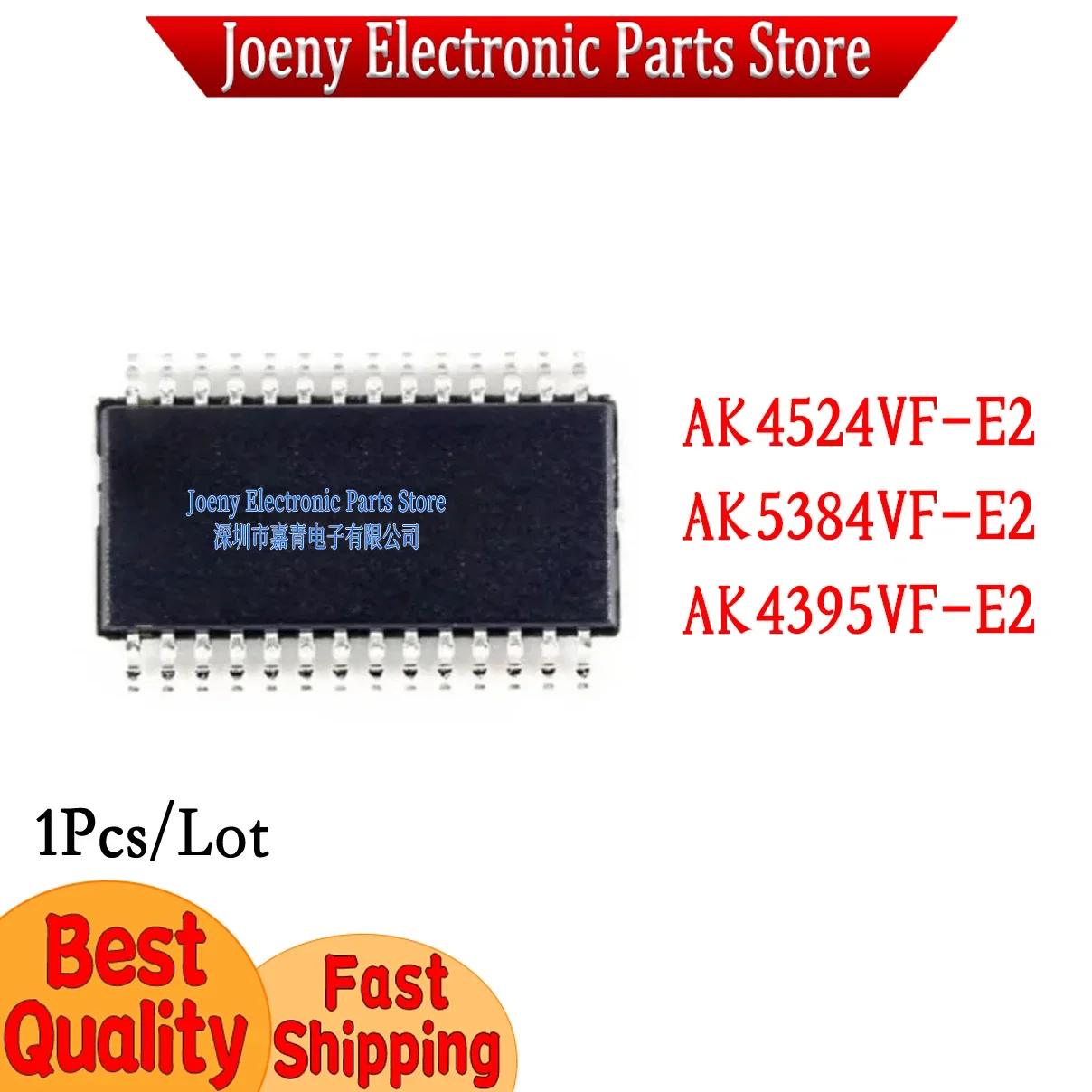 

PC shell AK4524 4395 4395VF AK5384 VF VF-E2