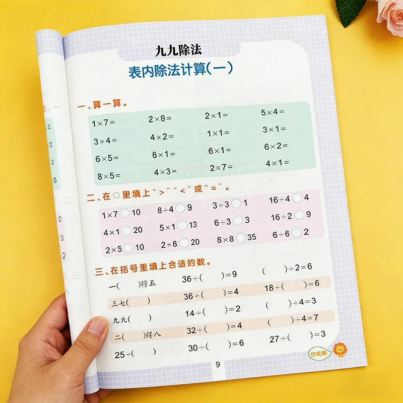 Times Tables & Division Practice Book: Multiplication & Division Within 99 – Essential Math Skills