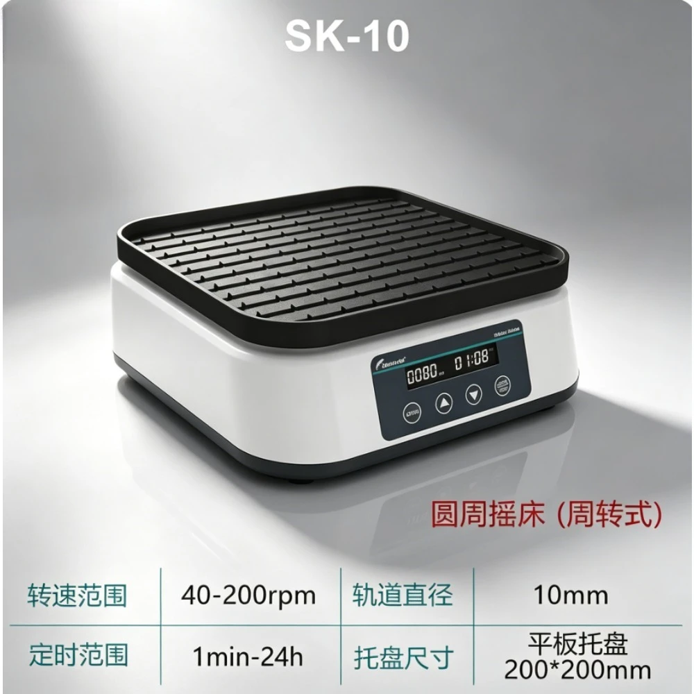 Laboratory Orbital Shaker Circumferential Horizontal Reciprocating Oscillator For Lab Mixing