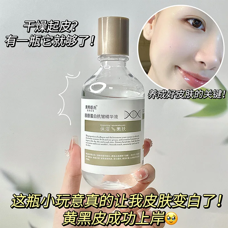 Collagen anti wrinkle essence moisturizing hyaluronic acid brightens skin tone tightens and lifts large capacity