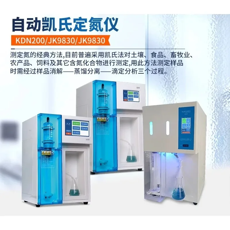 Nitrogen meter Protein analyzer Digestion furnace device Grain dairy product distiller