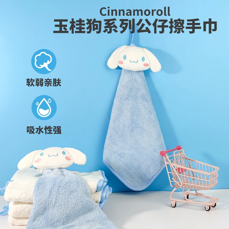 New Miniso Cute Anime Sanrio Yugui Dog Doll Hand Towel Hanging Absorbent Strong Fiber Hand Cloth Universal Easy To Clean