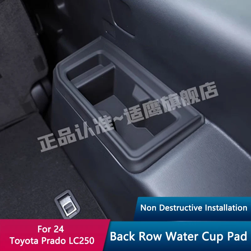 QHCP Car Rear Row Water Cup Holder Silicone Rear Water Cup Storage Box Waterproof For Toyota Prado LC250 2024 Interior Accessory