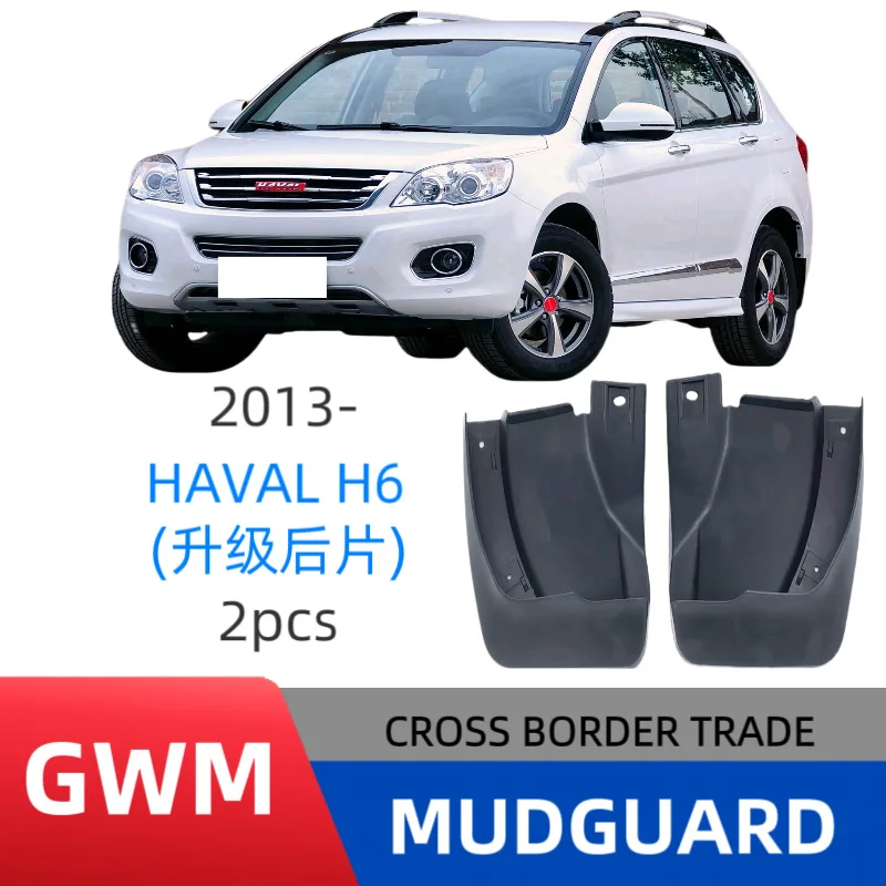 

Suitable for Harvard HAVAL H6 upgraded rear wheel 2 pieces 2013-2016 fenders