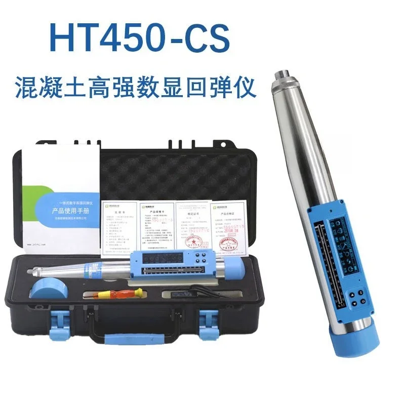 High strength concrete springback tester HT450-CS/550D digital display concrete high strength springback