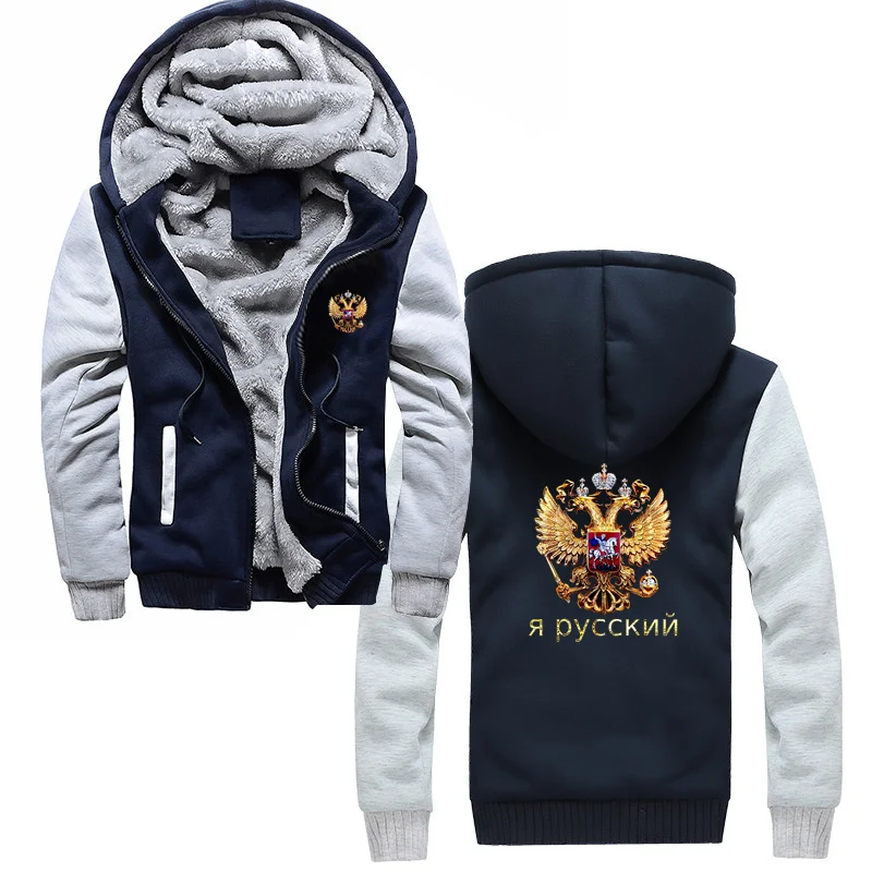 I Am Russian. Russian Langage Coat Of Arms Hoodie Men Winter Thick Keep Warm Sweatshirts Zipper Jacket Coat Streetwear