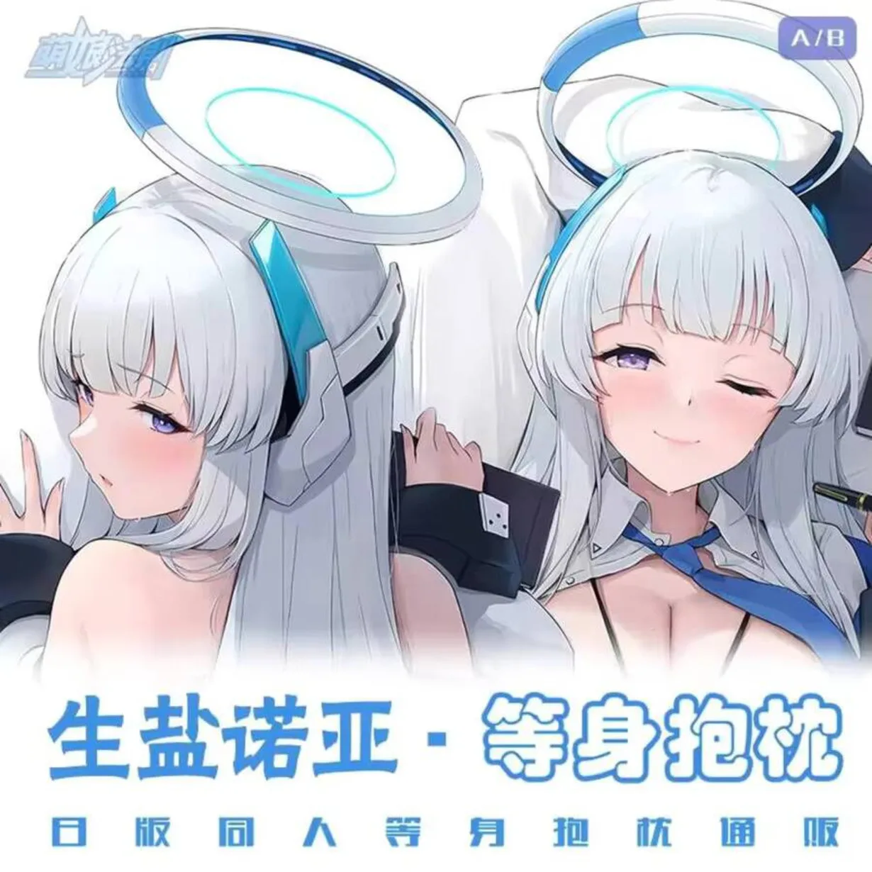 أنيمي لعبة الأزرق الأرشيف Ushio Noa Dakimakura وسادة حالة العناق.. Otaku تأثيري وسادة مقعد طويل غطاء هدية