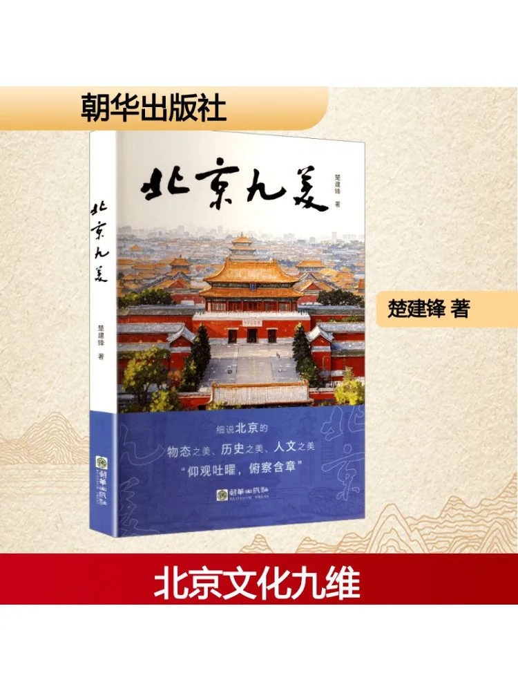 

Book-Winshare Beijing Jiumei