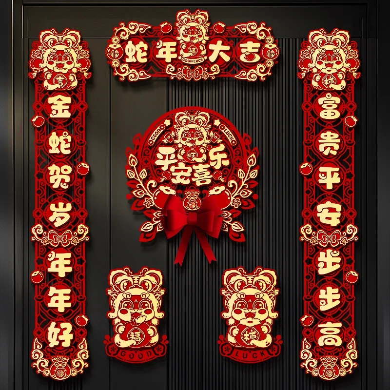 2025 New Year decoration Couplet magnetic Spring couplet New Year stickers Spring Festival blessing door door decoration