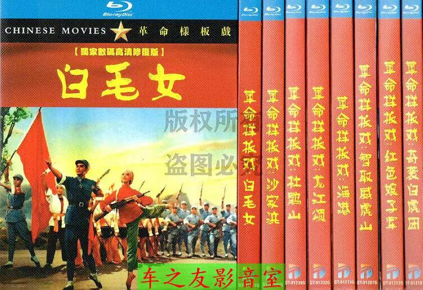 

BD Blu-ray Disc Modern Peking Opera Eight Model Operas Film Collection 8 DVDs Box Set Collector's Edition Restored Version