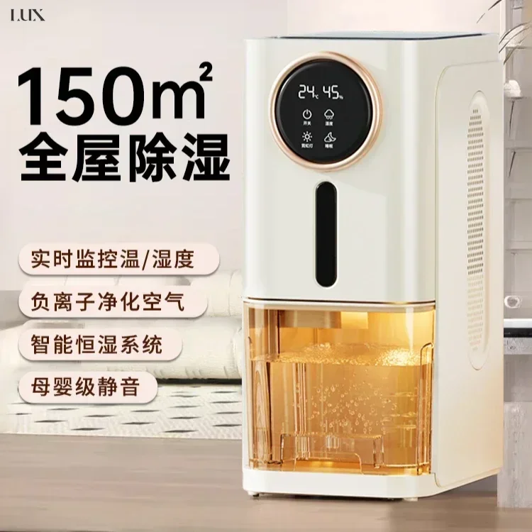 Household dehumidifier. Moisture absorption artifact. Indoor ultra-quiet. Air purification integrated. Efficient and silent.