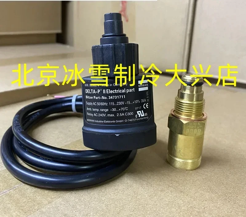 Compressor electronic oil pressure differential switch OUT571/DELTA-P Ⅱ BITZER 34731711