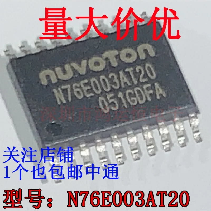 5pcs MS51FB9AE original genuine MS51 N76E003AT20 TSSOP20 HK32F030MF4P6 IC