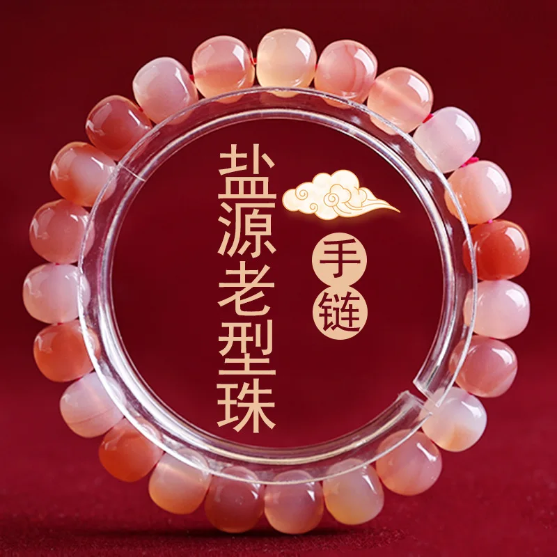 

Natural Salt Source Old Bead Bracelet Apple Bead About 9mm Single Circle Joker Hand String Design Jewelry Girlfriend Women Gifts
