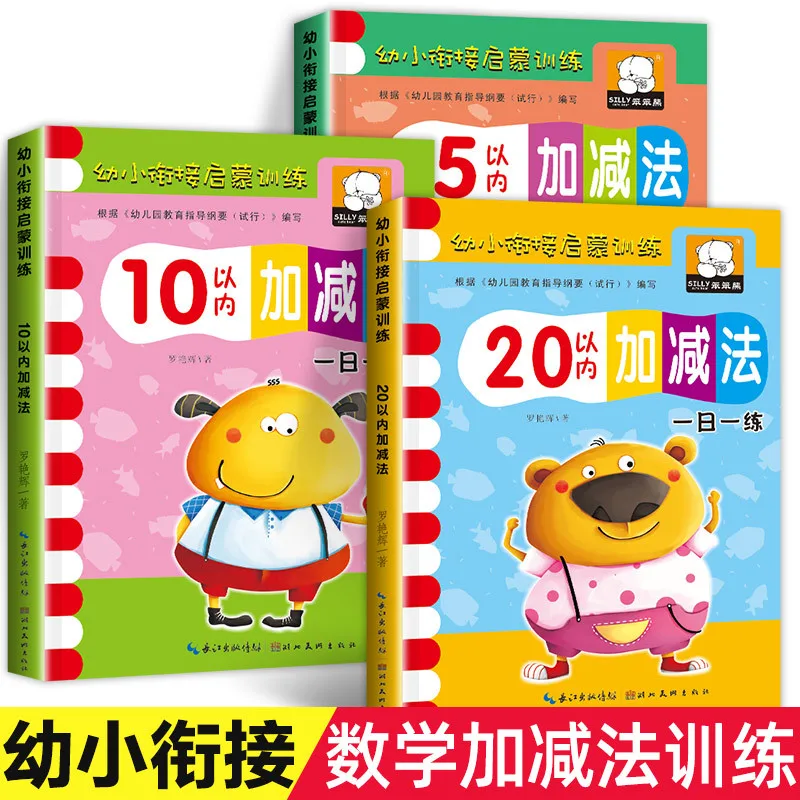 

Учебник для перехода раннего детства, математические упражнения, сложение и вычитание в пределах 5/10/20/50/100, учебные пособия на рабочем тетради