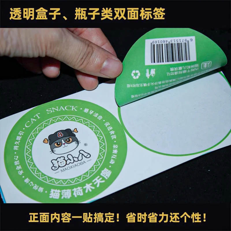 Custom. Double-Sided Printed Sticker Label Annual Inspection Label Car Maintenance Stickers Waterproof Wine Label Mineral