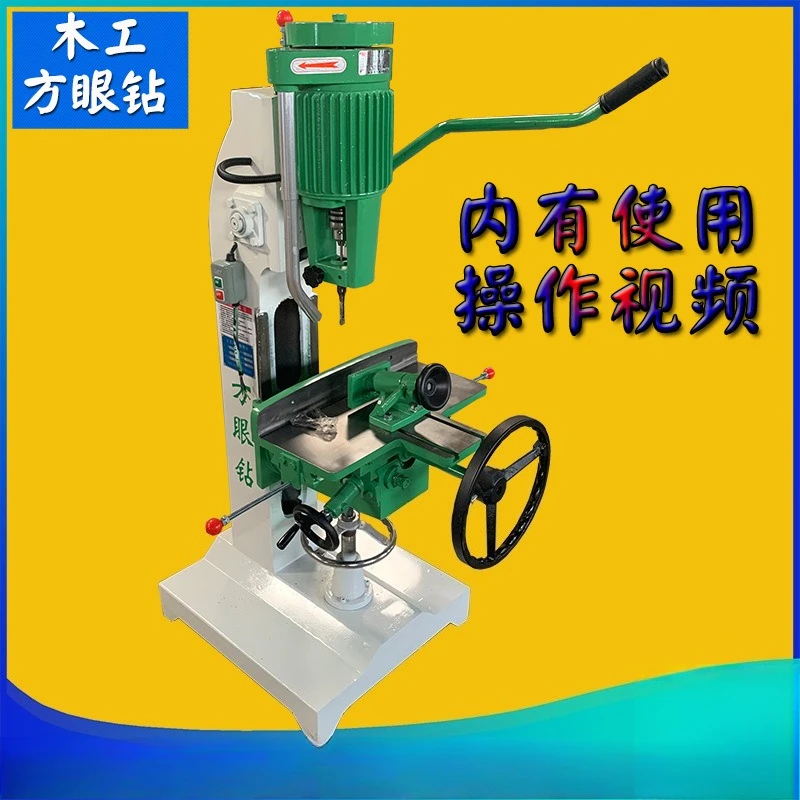 Woodworking Machinery Punching Machine, Square Eye Drill, Square Tongue Milling Machine
