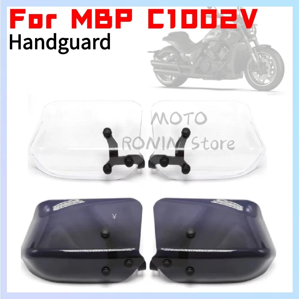 

Новинка для MBP C1002V C 1002V, поручни, аксессуары для мотоциклов, защита рук, защита