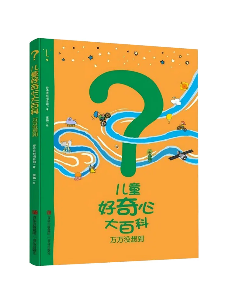 

Book-Winshare Kids Curiosity Encyclopedia Never Expected