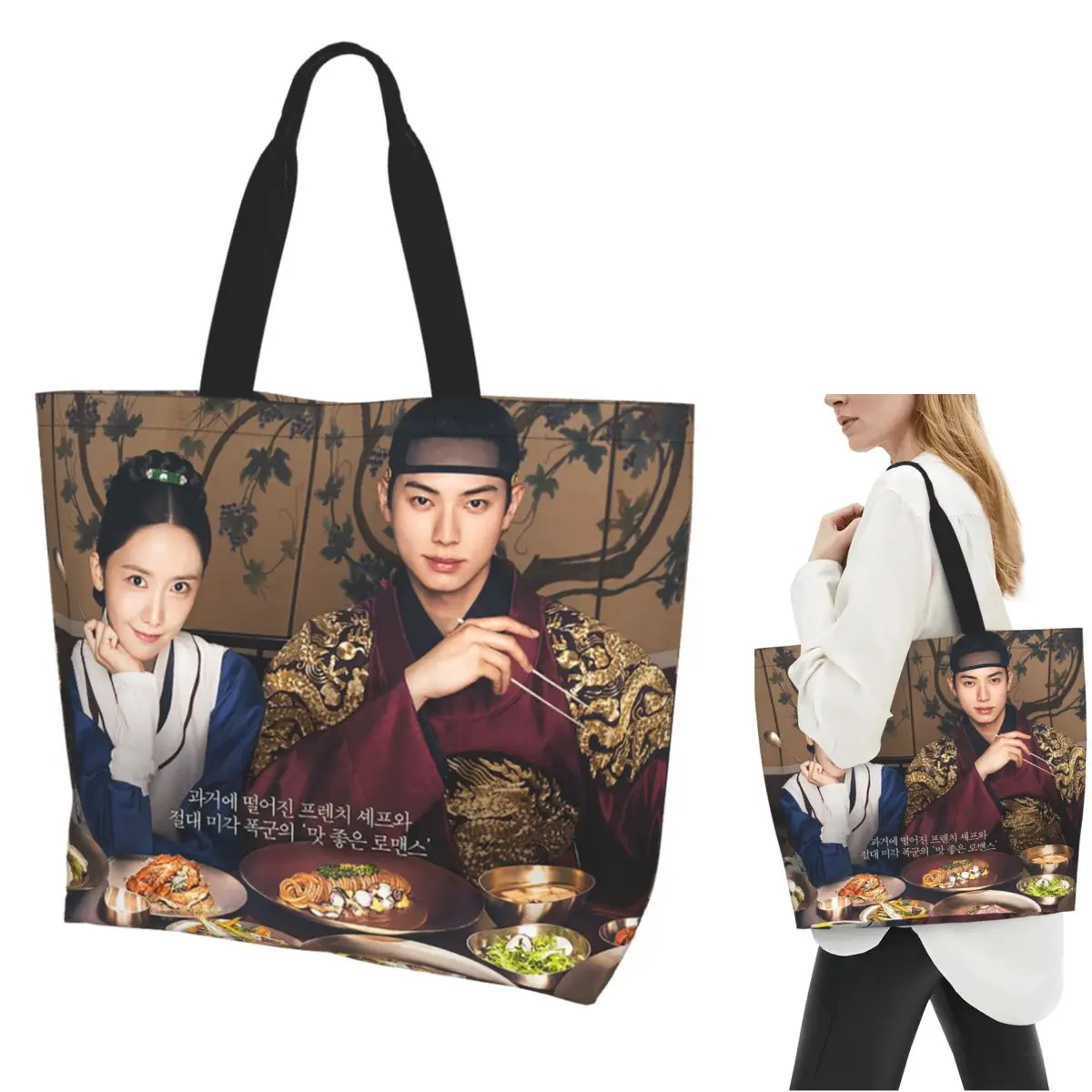 Sac fourre-tout en toile pour femme, motif série TV populaire 'Love Couple Bon Appetit Your Majesty', sac à bandoulière, sac de courses, sac à main
