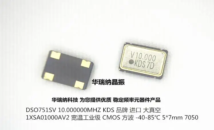 

20pcs/lot 1XSA010000AV2 DSO751SV KDS 10M 10MHZ 3.3V chips Electronic new