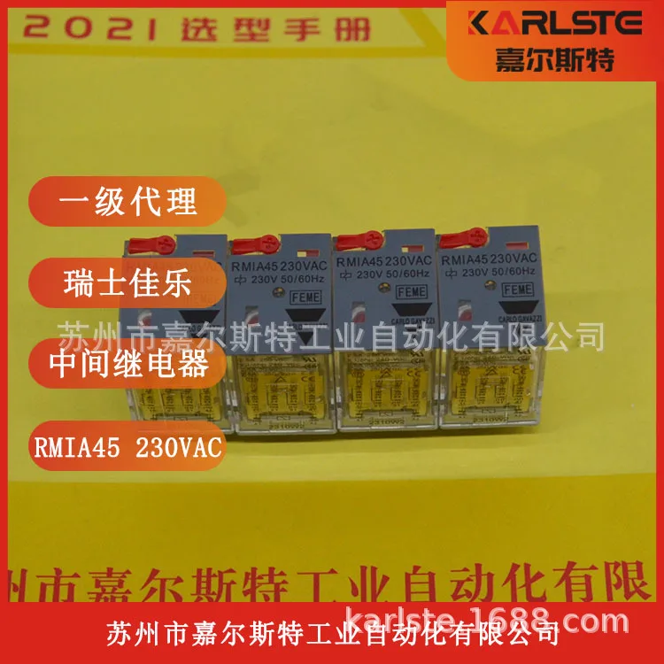 

2025 Spot Real Shot, Швейцария CARLO GAVAZZI Jiale [среднее реле RMIA45230VAC]