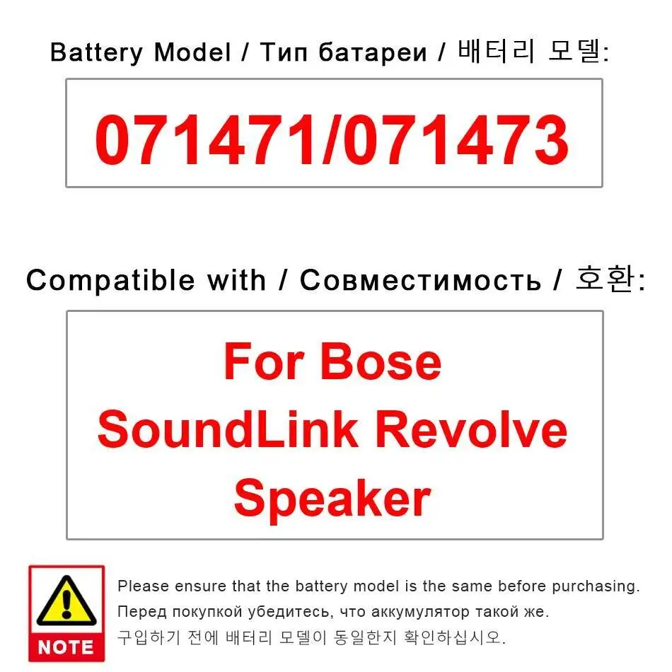 

071471/071473 Replacement Battery for Bose SoundLink Revolve Speaker 2200mAh High Quality Batteries