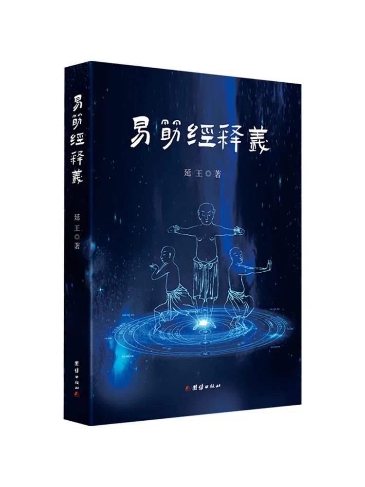 Book-Winshare Interpretation Of the Yi Jin Jing