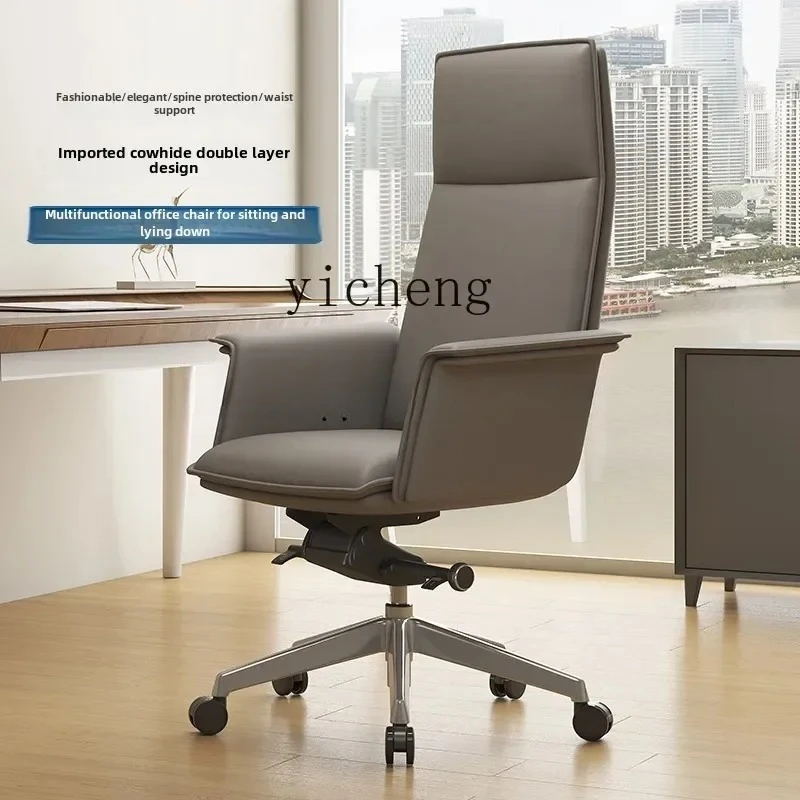 YZ-1 home reclining office chair comfortable and sedentary leather computer chair high-end luxury