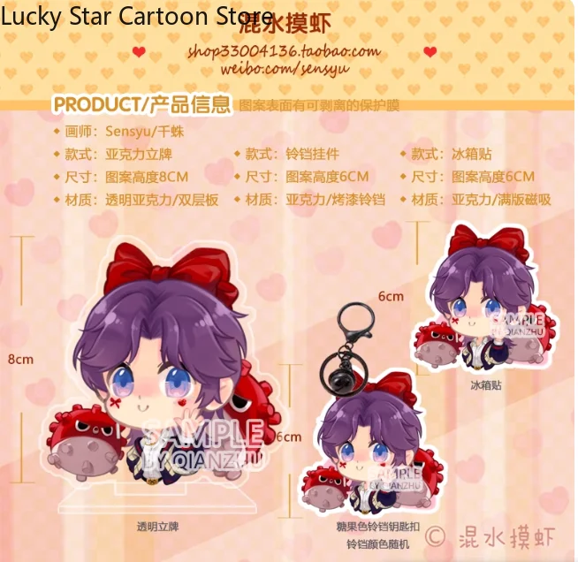 

Love and Deepspace аниме Sylus Rafayel Caleb Zayne Xavier косплей акриловая фигурка-подставка брелок мультфильм Хэллоуин Рождественский подарок