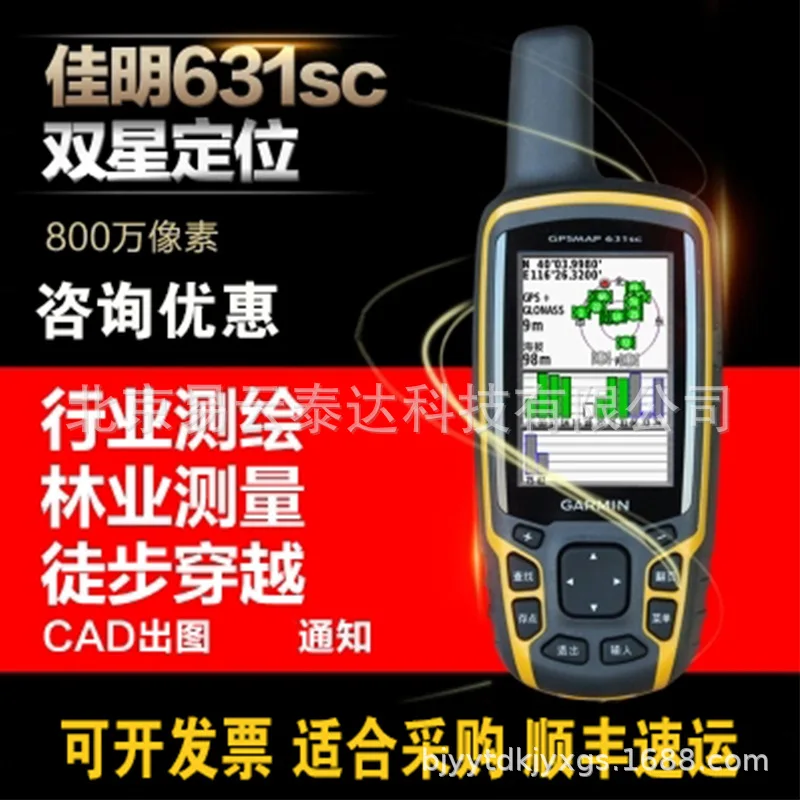 Garmin Gpsmap 631Sc… - image