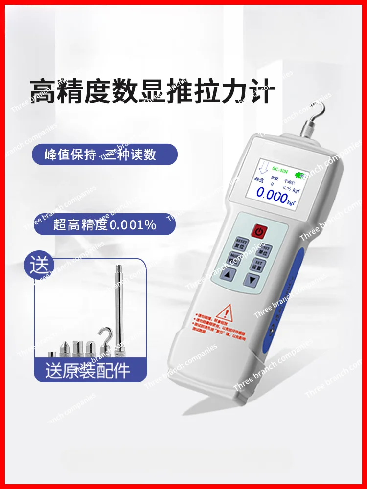 

Digital push-pull force meter pulling force tensile test instrument