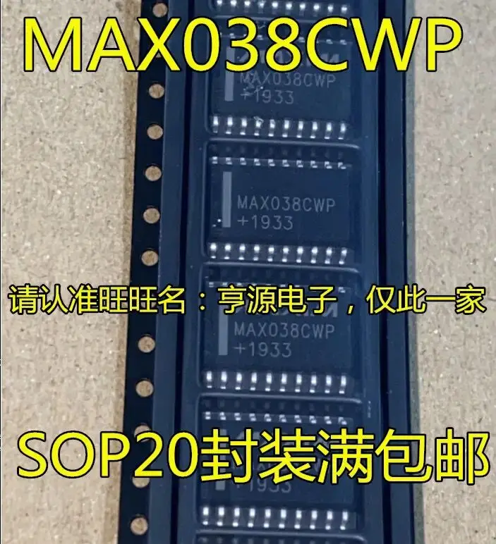 1-5PCS/MAX038CWP MAX038 SOP20