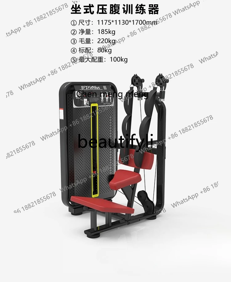 x Sitting, training, sitting abs equipment, commercial gym indoor fitness equipment